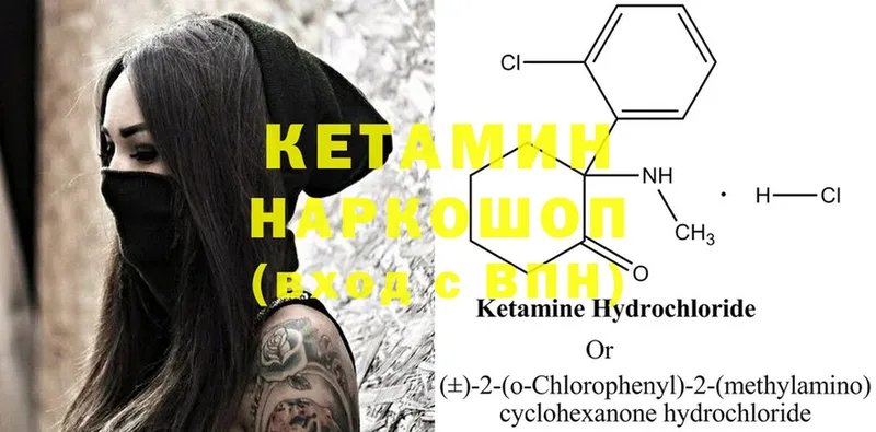 КЕТАМИН ketamine  купить наркотик  Зарайск 